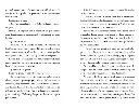 el-estrecho-sendero-entre-deseos-edicion-especial-limitada (2).webp