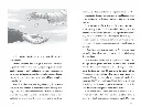 el-estrecho-sendero-entre-deseos-edicion-especial-limitada (3).webp