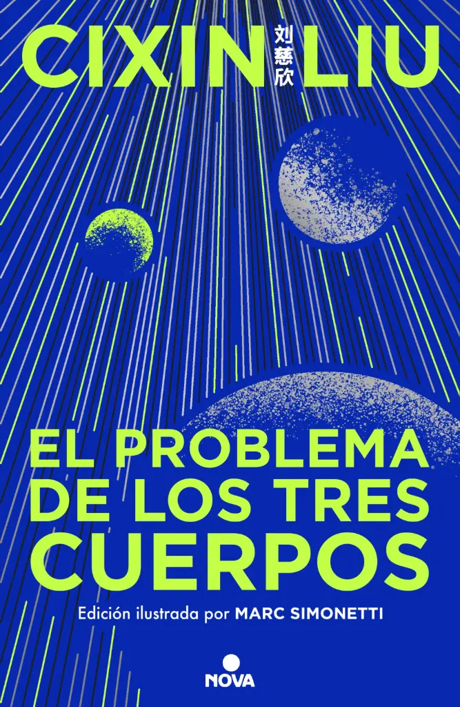 El Problema De Los Tres Cuerpos (edición ilustrada)